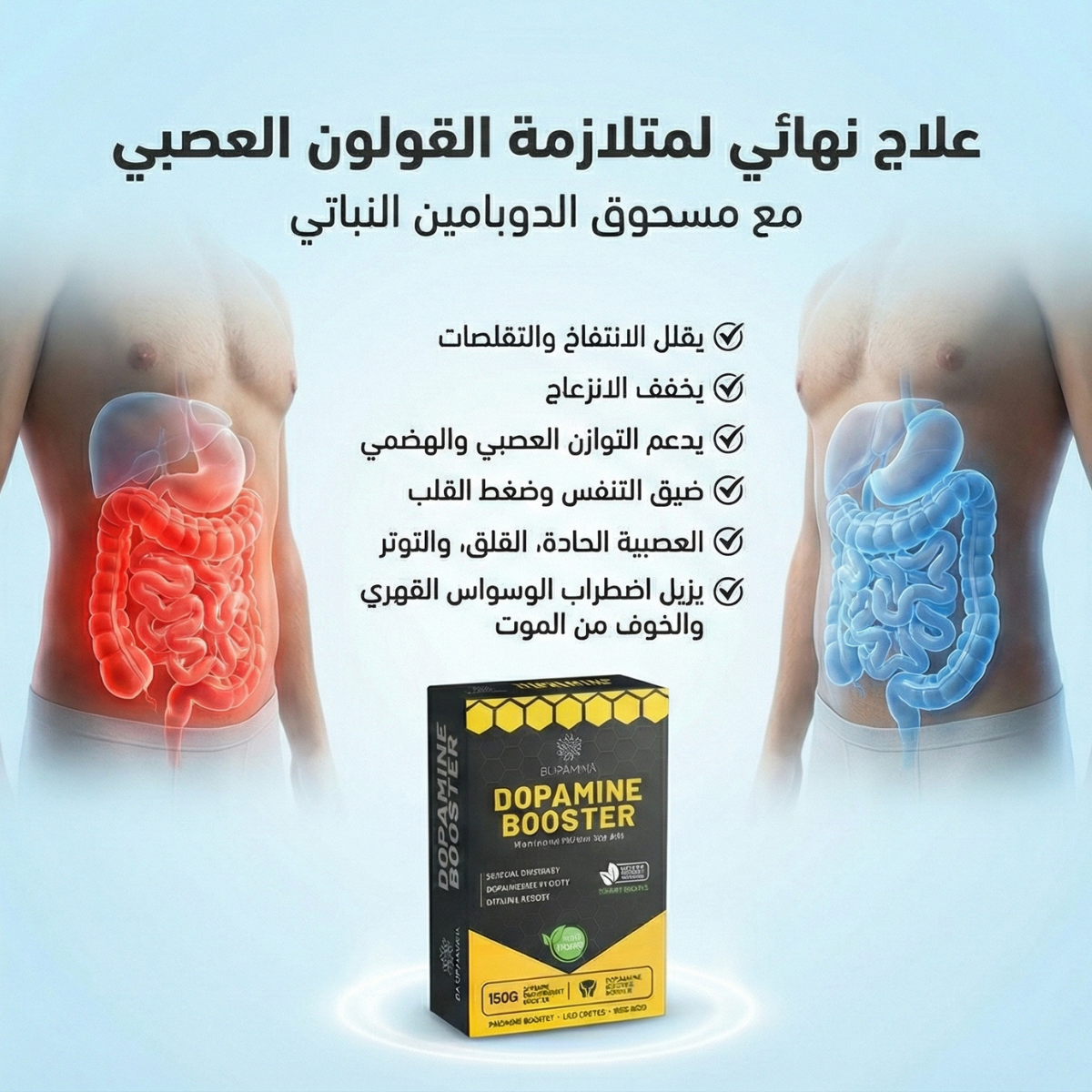 استرجع هدوءك النفسي وتوازنه مع مسحوق الدوبامين الطبيعي من ELVITALYA